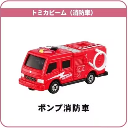 トミカ博【2024東京】トミカビーム「ポンプ消防車」